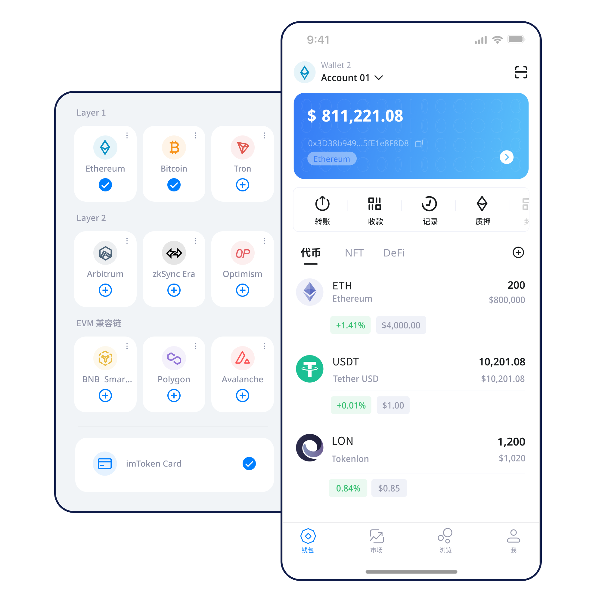 imToken钱包客户端产品图